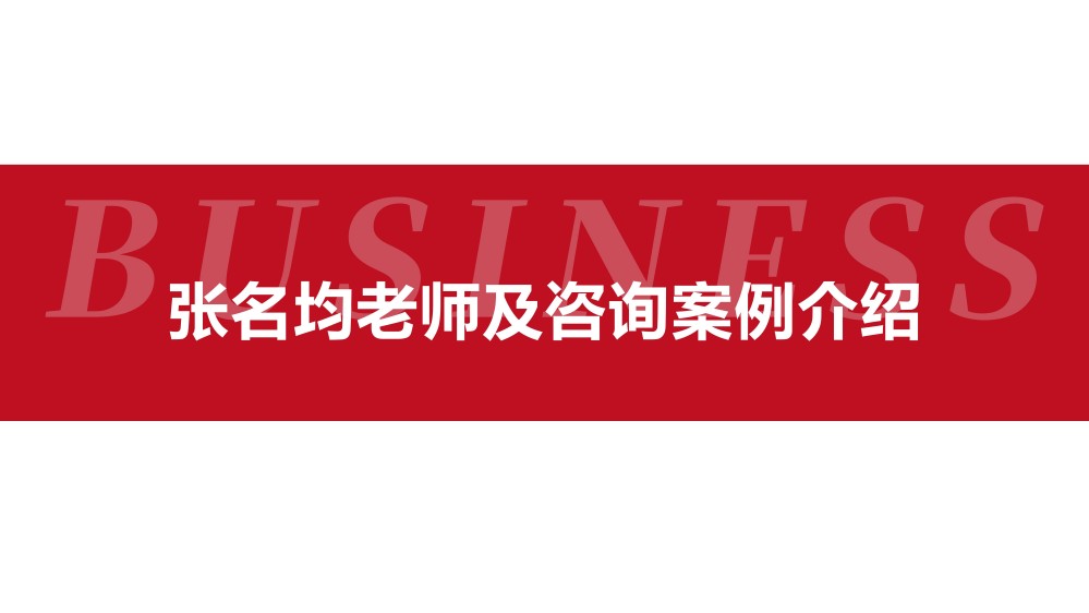 案例展示四